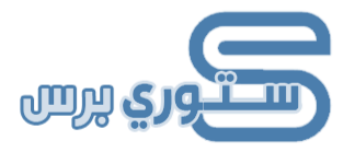 ستوري برس 
